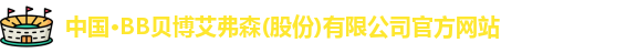 BB贝博艾弗森